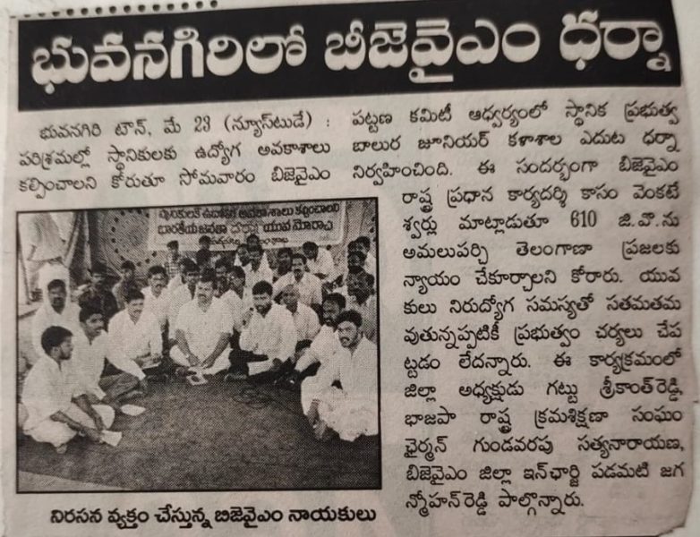 Padamati Jagan Mohan Reddy (66)