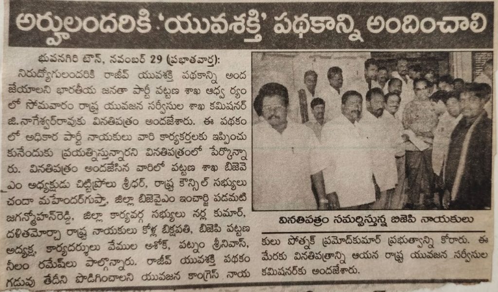 Padamati Jagan Mohan Reddy (67)