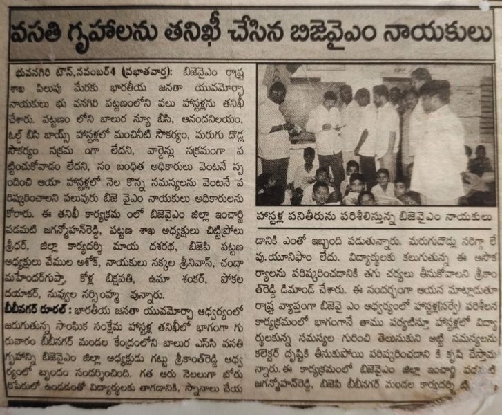 Padamati Jagan Mohan Reddy (68)