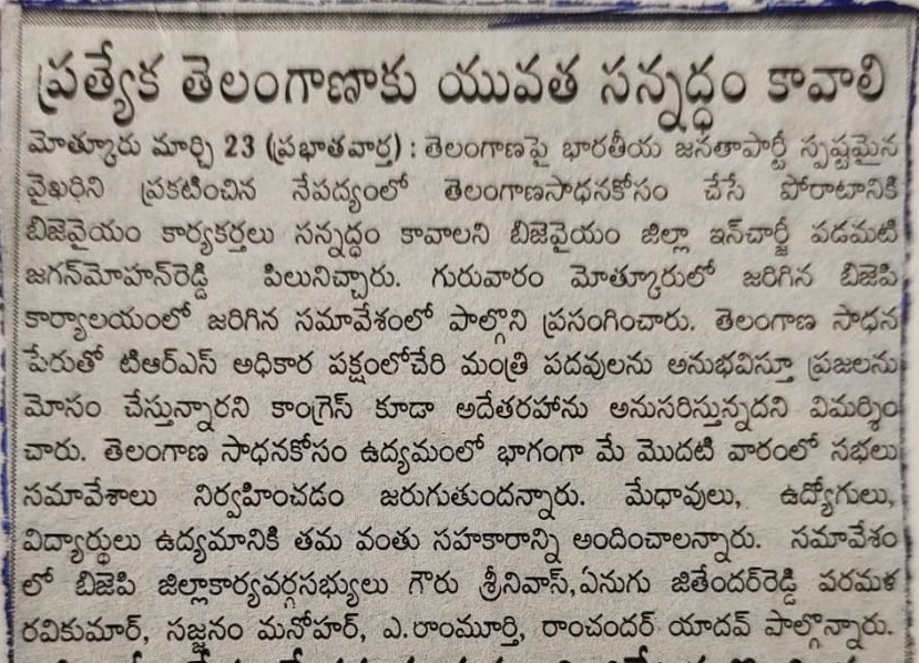 Padamati Jagan Mohan Reddy (69)