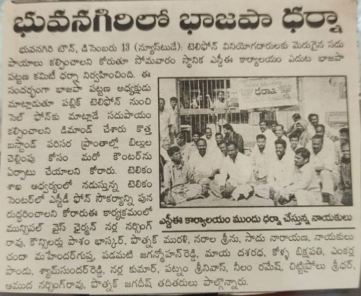 Padamati Jagan Mohan Reddy (71)