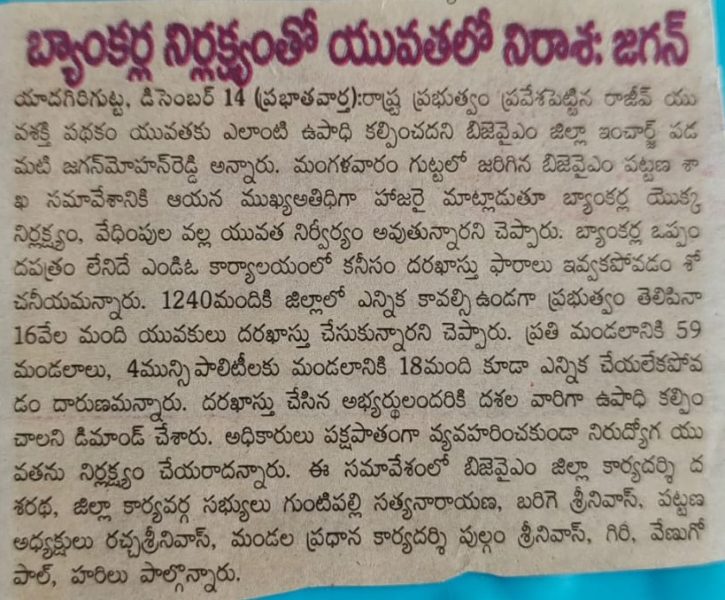 Padamati Jagan Mohan Reddy (73)