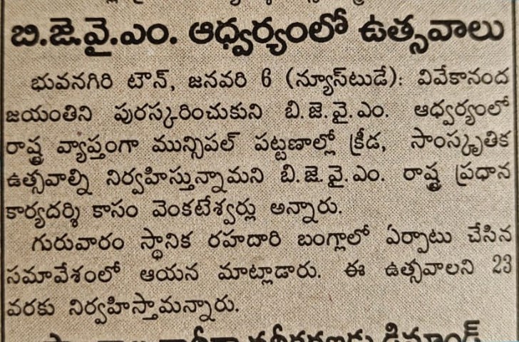 Padamati Jagan Mohan Reddy (74)