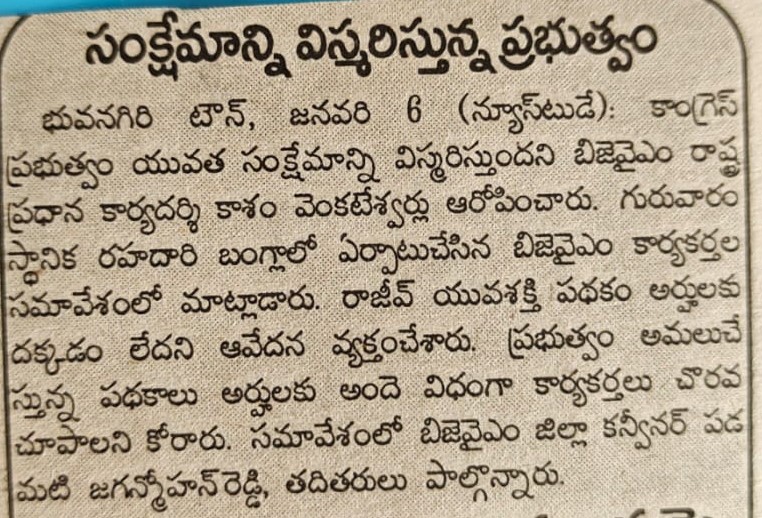 Padamati Jagan Mohan Reddy (75)