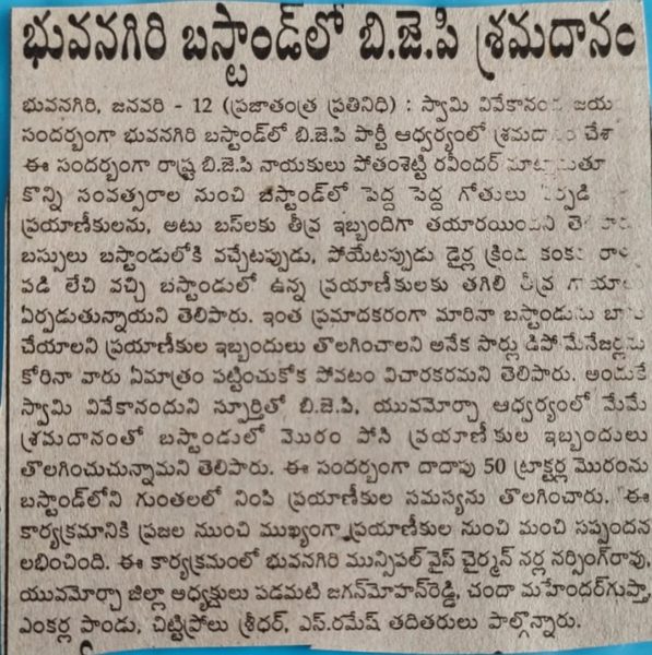 Padamati Jagan Mohan Reddy (76)