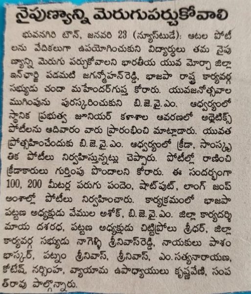 Padamati Jagan Mohan Reddy (77)