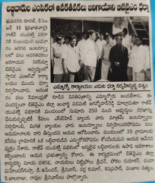 Padamati Jagan Mohan Reddy (78)