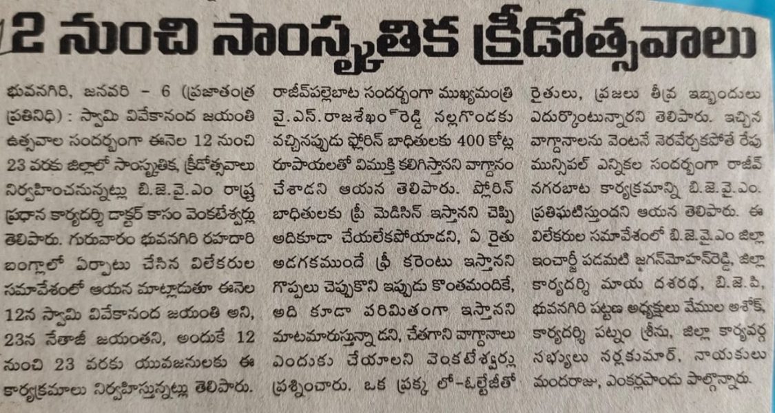 Padamati Jagan Mohan Reddy (79)