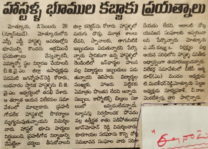 Padamati Jagan Mohan Reddy (8)