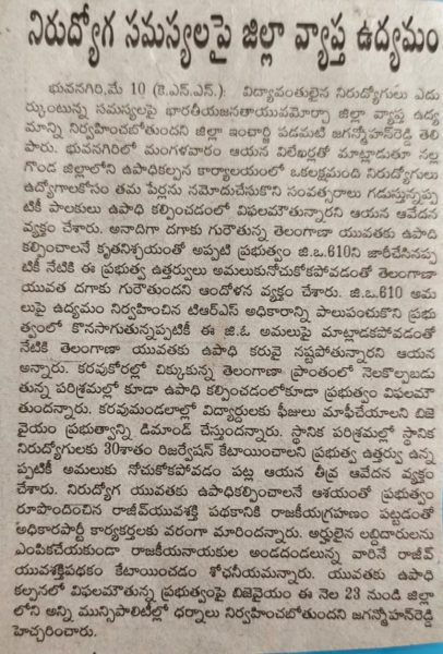 Padamati Jagan Mohan Reddy (82)