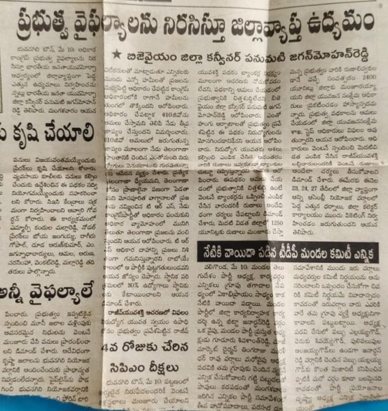 Padamati Jagan Mohan Reddy (83)