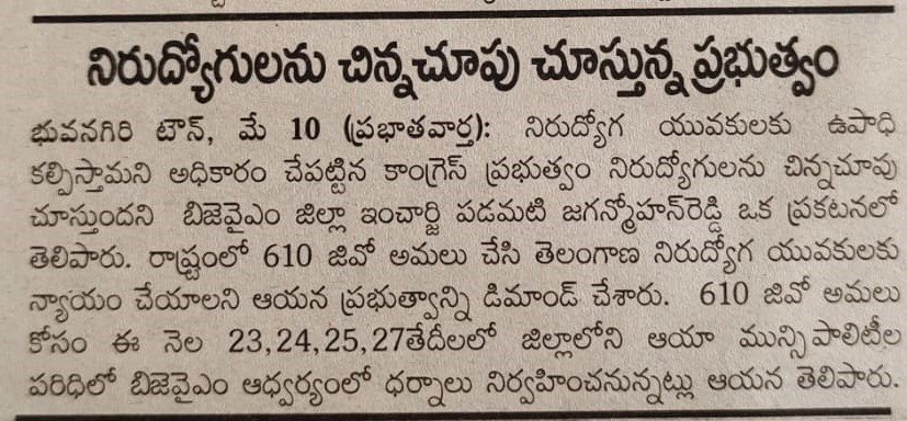 Padamati Jagan Mohan Reddy (84)