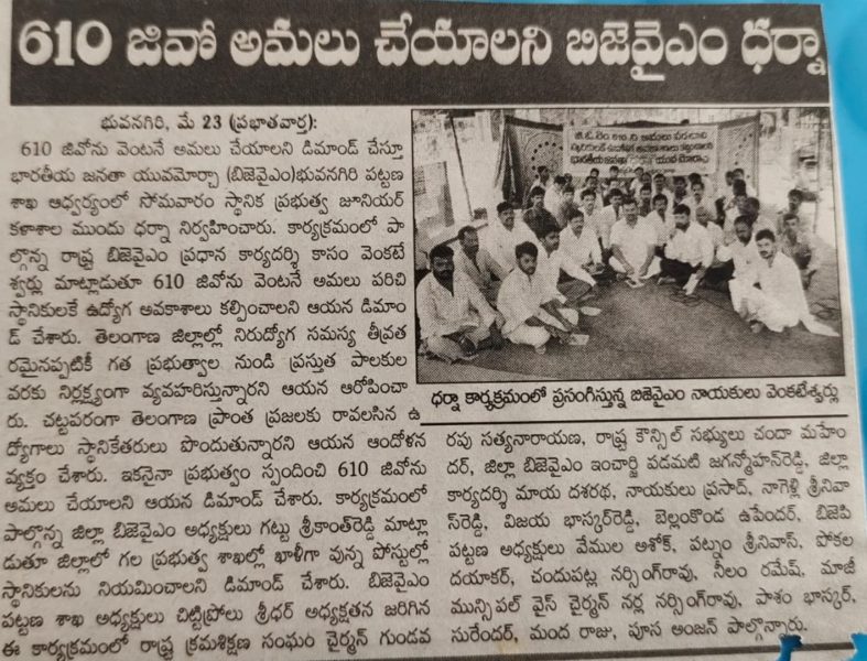 Padamati Jagan Mohan Reddy (85)