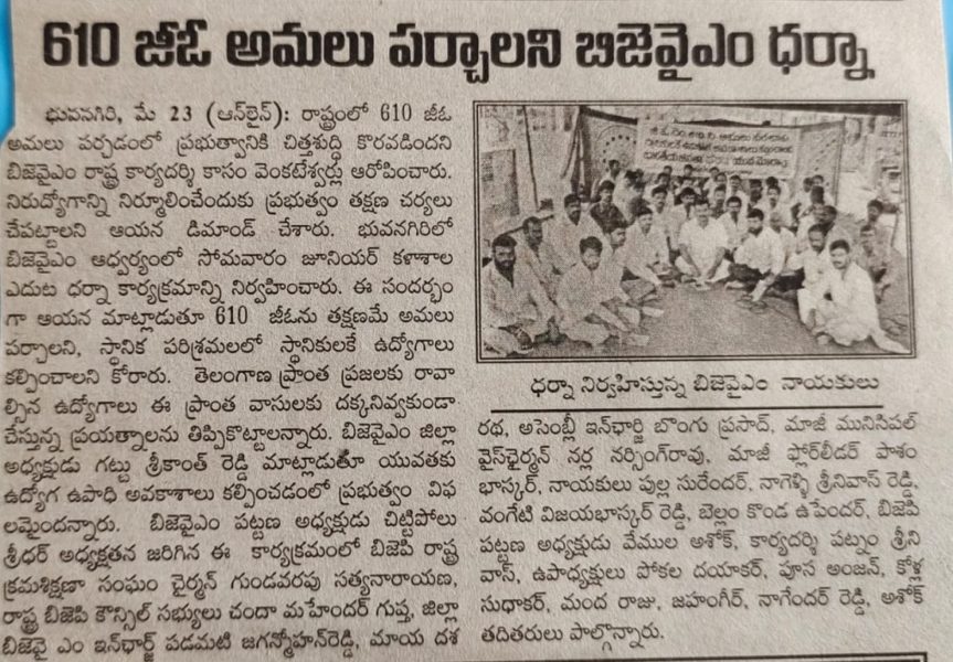 Padamati Jagan Mohan Reddy (86)