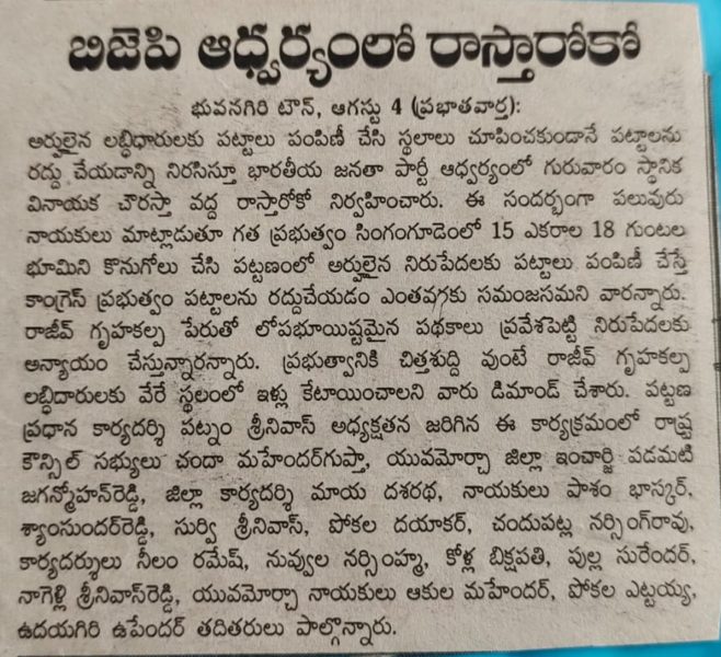 Padamati Jagan Mohan Reddy (87)