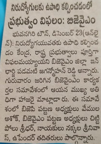 Padamati Jagan Mohan Reddy (89)