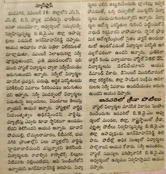 Padamati Jagan Mohan Reddy (9)