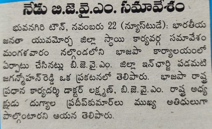 Padamati Jagan Mohan Reddy (92)