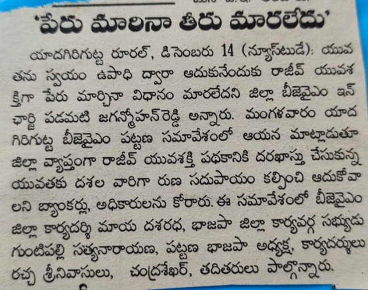 Padamati Jagan Mohan Reddy (93)