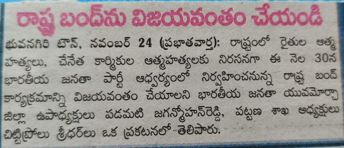 Padamati Jagan Mohan Reddy (95)