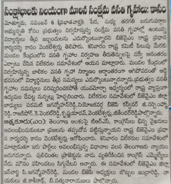 Padamati Jagan Mohan Reddy (98)