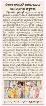 Roddam Narasimhulu (12)