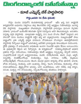 Roddam Narasimhulu (14)