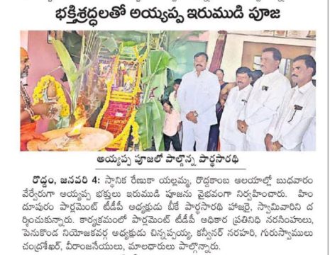 Roddam Narasimhulu (4)