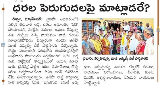 Roddam Narasimhulu (9)