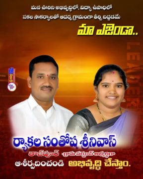 Ryakala Srinivas (1)