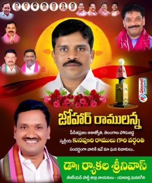 Ryakala Srinivas (11)