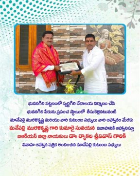 Ryakala Srinivas (12)