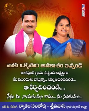 Ryakala Srinivas (2)