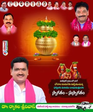 Ryakala Srinivas (3)