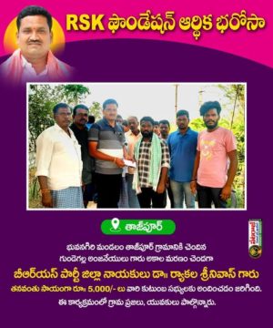 Ryakala Srinivas (8)