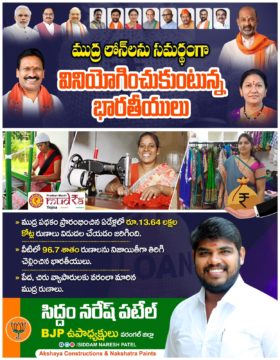 Siddam Naresh Patel (2)