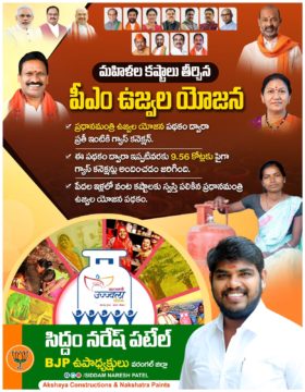 Siddam Naresh Patel (4)