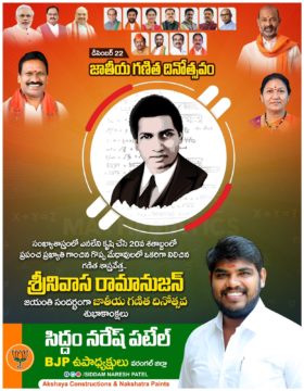 Siddam Naresh Patel (5)