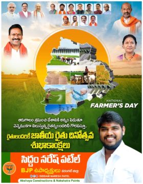 Siddam Naresh Patel (6)