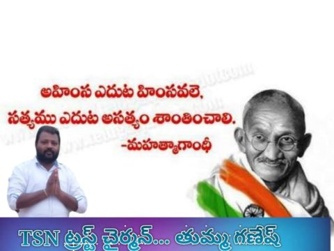 Thumma Ganesh Netha (11)