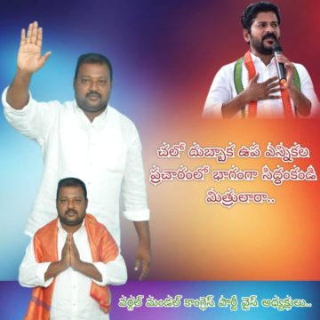 Thumma Ganesh Netha (13)