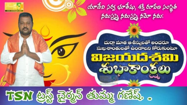 Thumma Ganesh Netha (15)