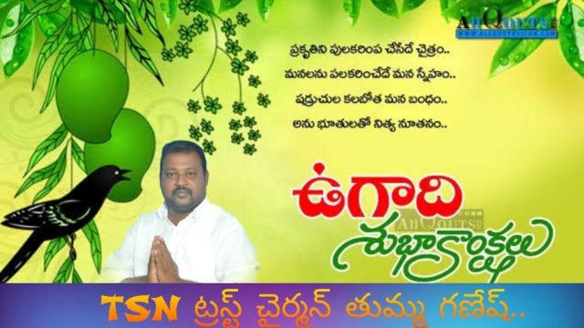 Thumma Ganesh Netha (16)