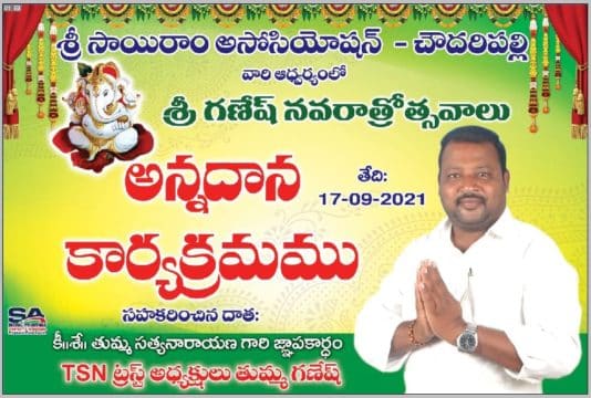 Thumma Ganesh Netha (17)