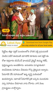 Thumma Ganesh Netha (2)