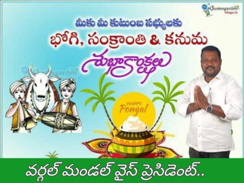 Thumma Ganesh Netha (20)