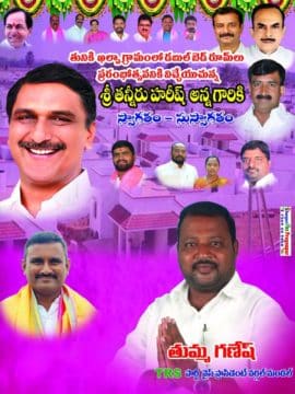 Thumma Ganesh Netha (22)