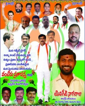 Thumma Ganesh Netha (3)