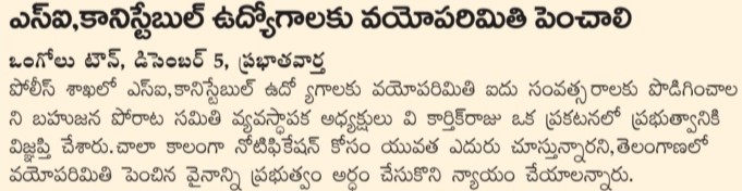 Vangepurapu Karthik Raju (Kasiraju) | Founding President of BPS | the Leaders Page