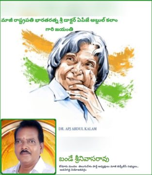 BANDE SRINIVASA RAO-